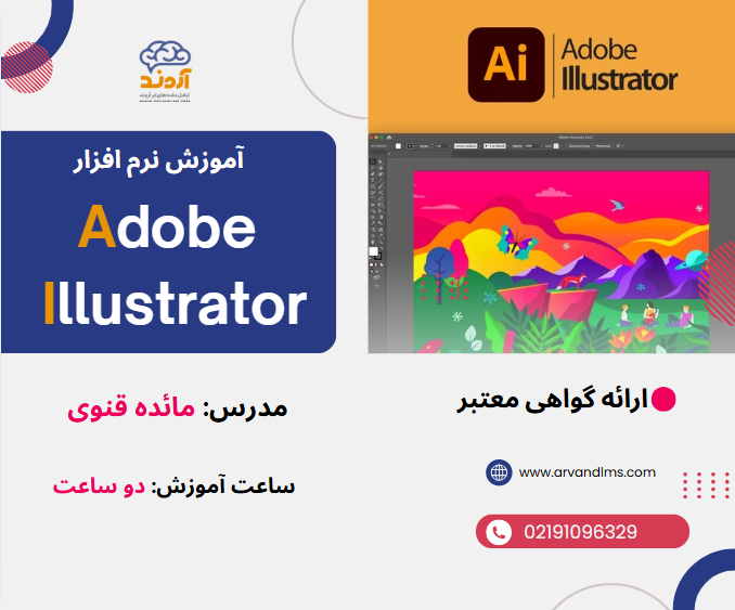 Adobe Illustrator